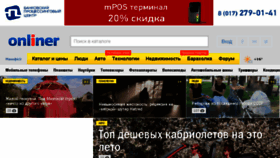What Onliner.by website looked like in 2015 (10 years ago)