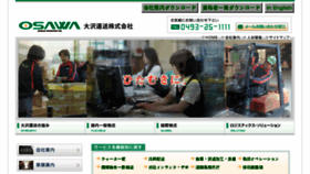 What Osawa-jp.com website looked like in 2015 (8 years ago)