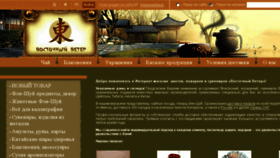 What Orientwind.by website looked like in 2015 (9 years ago)