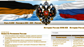 What Ote4estvo.ru website looked like in 2015 (9 years ago)