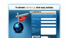 What Onlinecv.gr website looked like in 2015 (8 years ago)