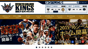 What Okinawa-basketball.jp website looked like in 2015 (8 years ago)