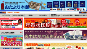 What O-tayori.com website looked like in 2015 (8 years ago)