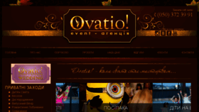 What Ovatio.com.ua website looked like in 2015 (8 years ago)