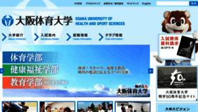 What Ouhs.jp website looked like in 2015 (8 years ago)