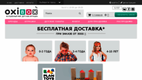 What Oxibox.ru website looked like in 2015 (8 years ago)