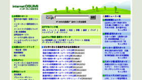 What Osumi.or.jp website looked like in 2015 (8 years ago)