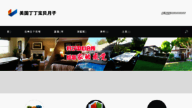 What Out66.com.cn website looked like in 2015 (8 years ago)