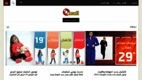 What Omall.co.il website looked like in 2015 (8 years ago)