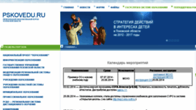 What Old.pskovedu.ru website looked like in 2015 (8 years ago)