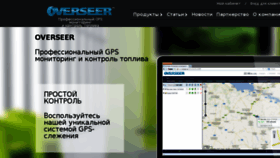 What Overseer.ua website looked like in 2015 (8 years ago)