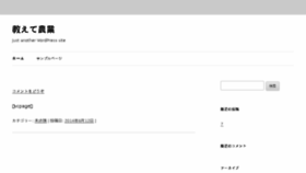 What Oshiete-nougyou.com website looked like in 2016 (8 years ago)