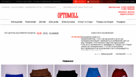 What Optomoll.ru website looked like in 2016 (8 years ago)