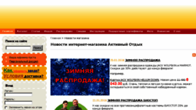 What Outdoor74.ru website looked like in 2016 (8 years ago)