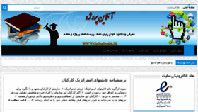 What Onlineprojeh.ir website looked like in 2016 (8 years ago)
