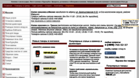 What O4ag.ru website looked like in 2016 (8 years ago)