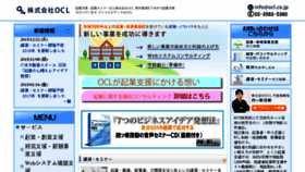 What Ocl.co.jp website looked like in 2016 (8 years ago)