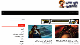 What Onepiecearab.xyz website looked like in 2016 (8 years ago)