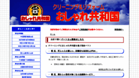 What Osyakyou.com website looked like in 2016 (8 years ago)