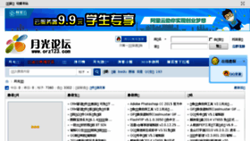 What Orz123.com website looked like in 2016 (8 years ago)