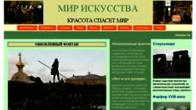 What Ourarts.ru website looked like in 2016 (8 years ago)