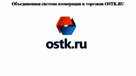 What Ostk.ru website looked like in 2016 (8 years ago)