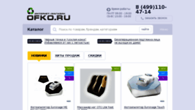 What Ofko.ru website looked like in 2016 (8 years ago)