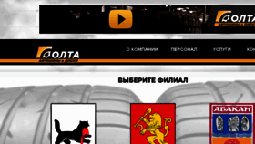 What Oltacom.ru website looked like in 2016 (8 years ago)