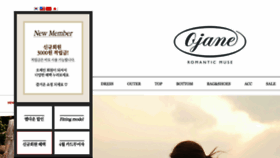 What Ojane.co.kr website looked like in 2016 (8 years ago)