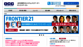 What Occ21.co.jp website looked like in 2016 (8 years ago)