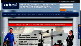 What Omg-vl.ru website looked like in 2016 (8 years ago)