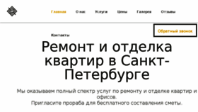 What Otdelka-piter.ru website looked like in 2016 (8 years ago)