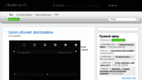 What Obrabotal.ru website looked like in 2016 (8 years ago)