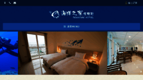 What Ocean-resort.com.tw website looked like in 2016 (7 years ago)