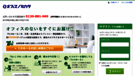 What Officenomikata.com website looked like in 2016 (7 years ago)