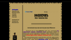 What Oflameron.ru website looked like in 2016 (7 years ago)