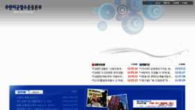 What Onecorea.org website looked like in 2016 (8 years ago)