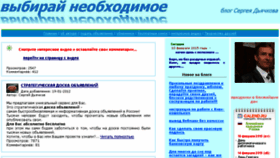 What Ozon60.ru website looked like in 2016 (8 years ago)