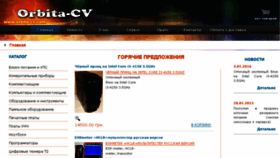 What Orbita-cv.com website looked like in 2016 (8 years ago)