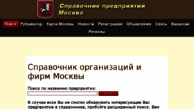 What Org77.ru website looked like in 2016 (8 years ago)