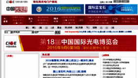What Optochina.net website looked like in 2016 (8 years ago)