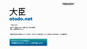 What Otodo.net website looked like in 2016 (7 years ago)
