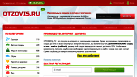 What Otzovis.ru website looked like in 2016 (7 years ago)