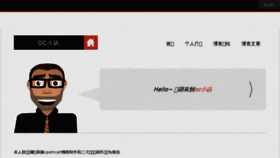 What Ocxd.cn website looked like in 2016 (7 years ago)