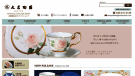 What Okuratouen.com website looked like in 2016 (7 years ago)