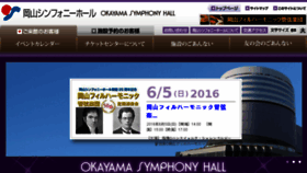 What Okayama-symphonyhall.or.jp website looked like in 2016 (7 years ago)