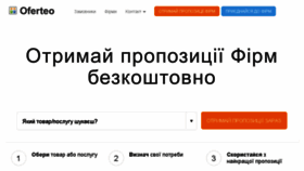 What Oferteo.com.ua website looked like in 2016 (10 years ago)