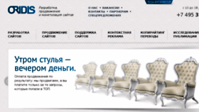 What Oridis.ru website looked like in 2016 (7 years ago)
