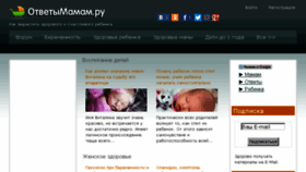 What Otvetymamam.ru website looked like in 2016 (8 years ago)