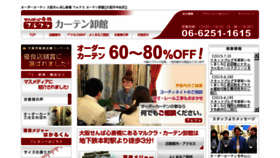 What Ordercurtain.co.jp website looked like in 2016 (7 years ago)